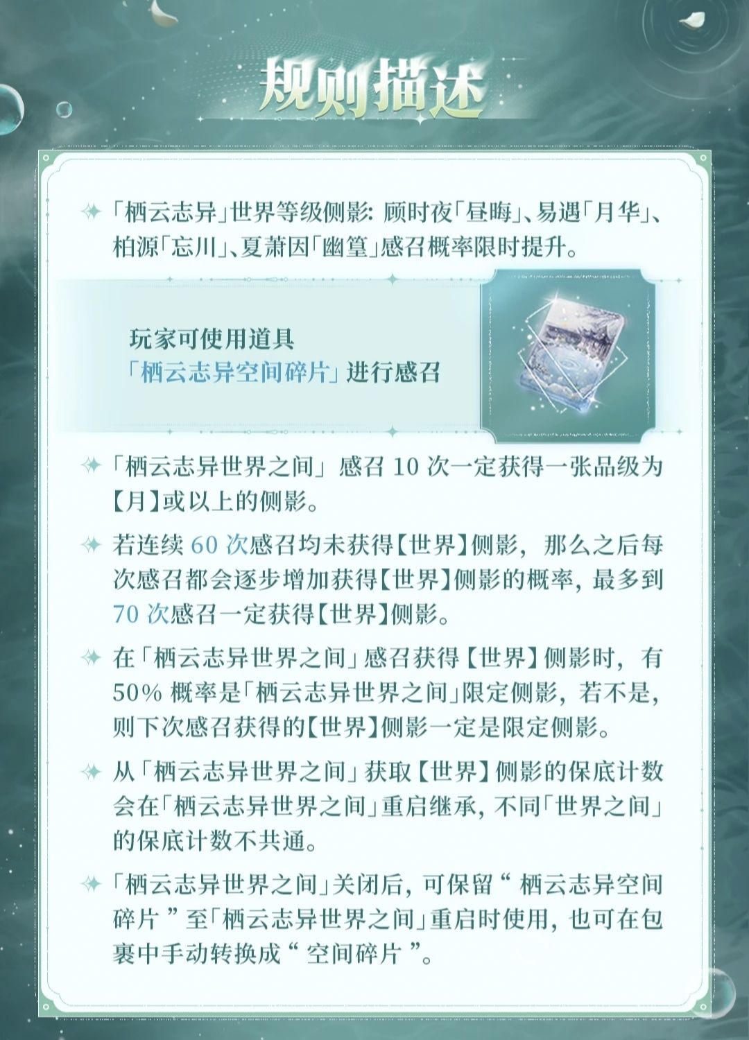 (银商现身!)《世界之外》新副本悬念拉满 2