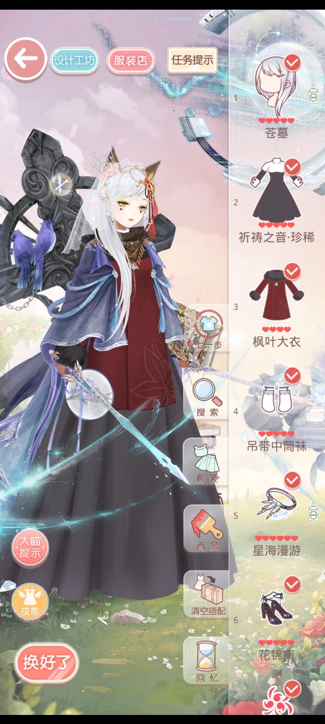 请问这一关必须要买这个衣服吗? 2