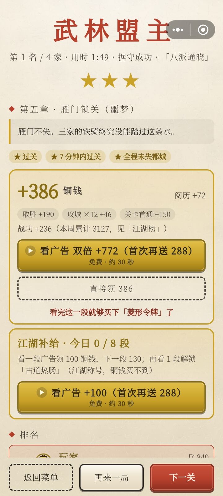 第18关还能更简单点吗？截图