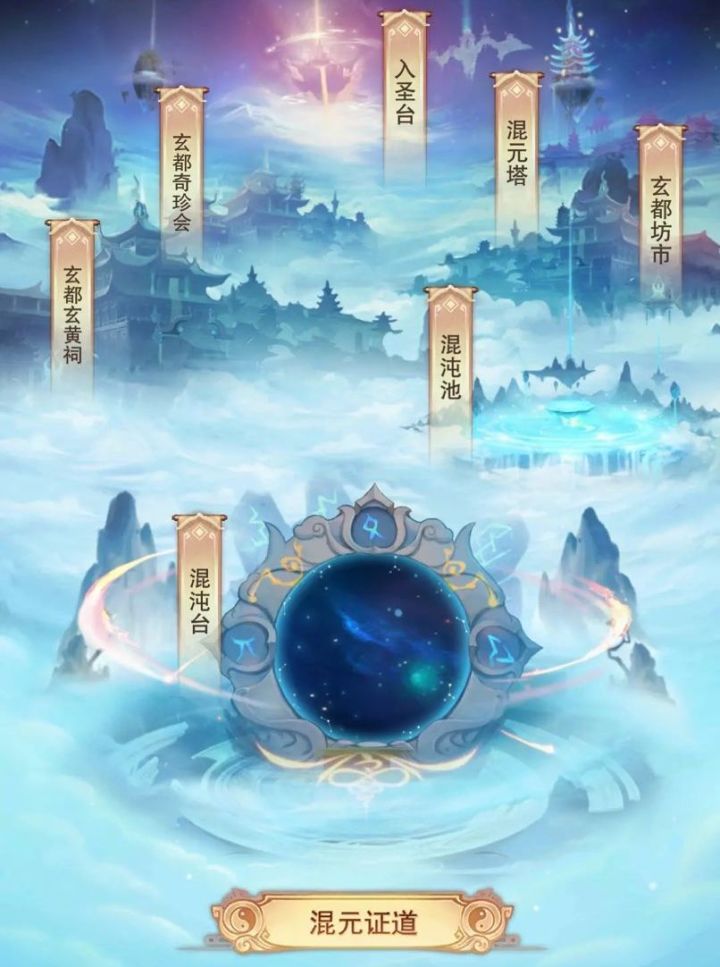 混沌海入门攻略截图