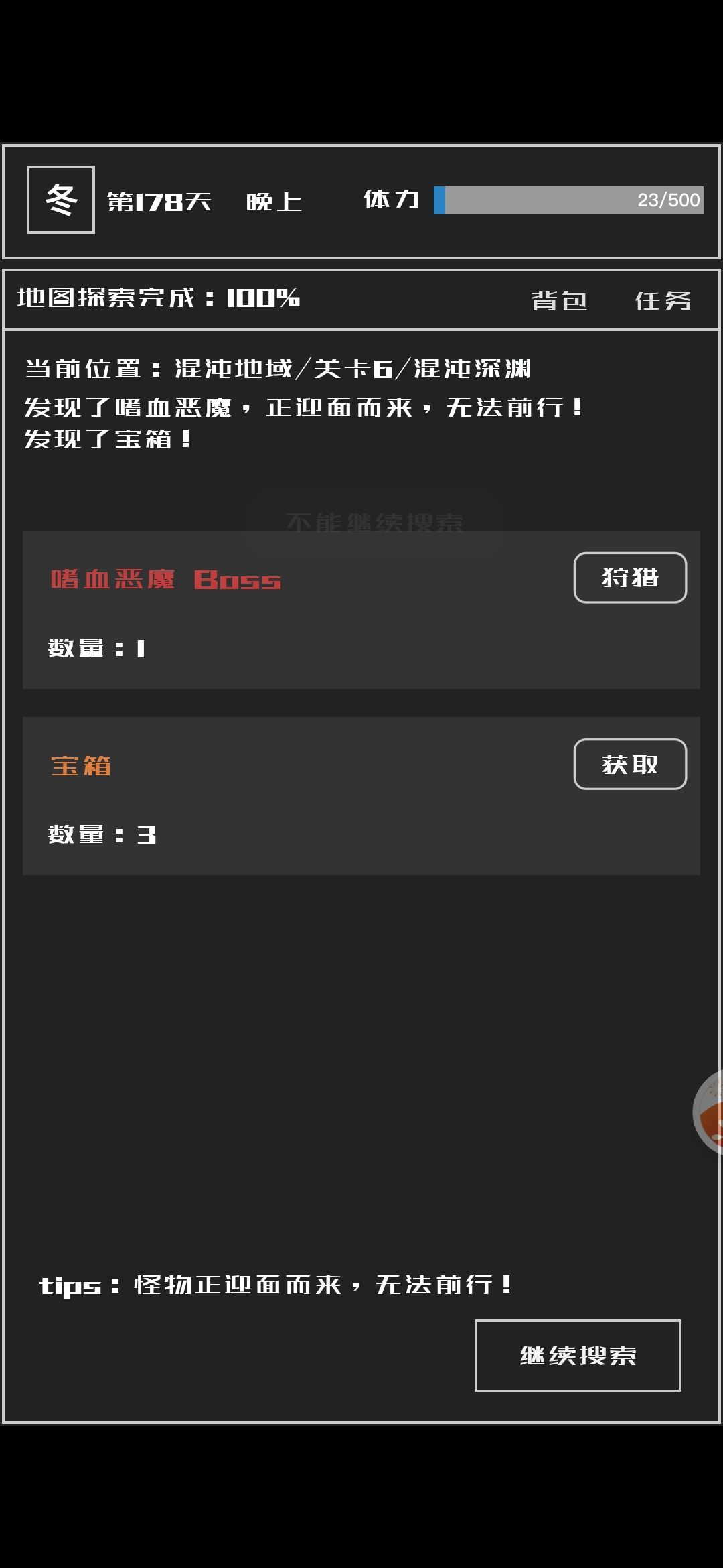 打不过也死不掉 2