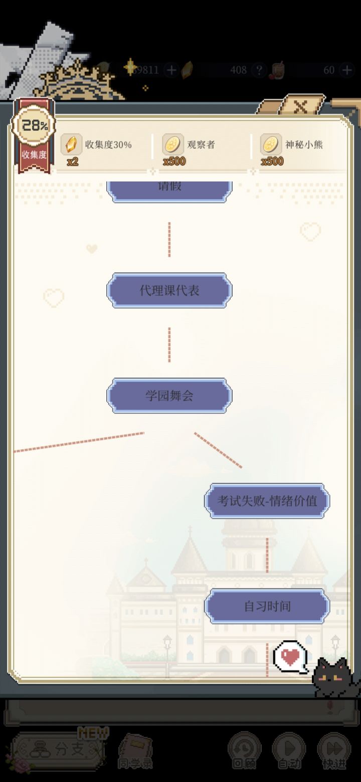想问一下怎么考试成功啊截图