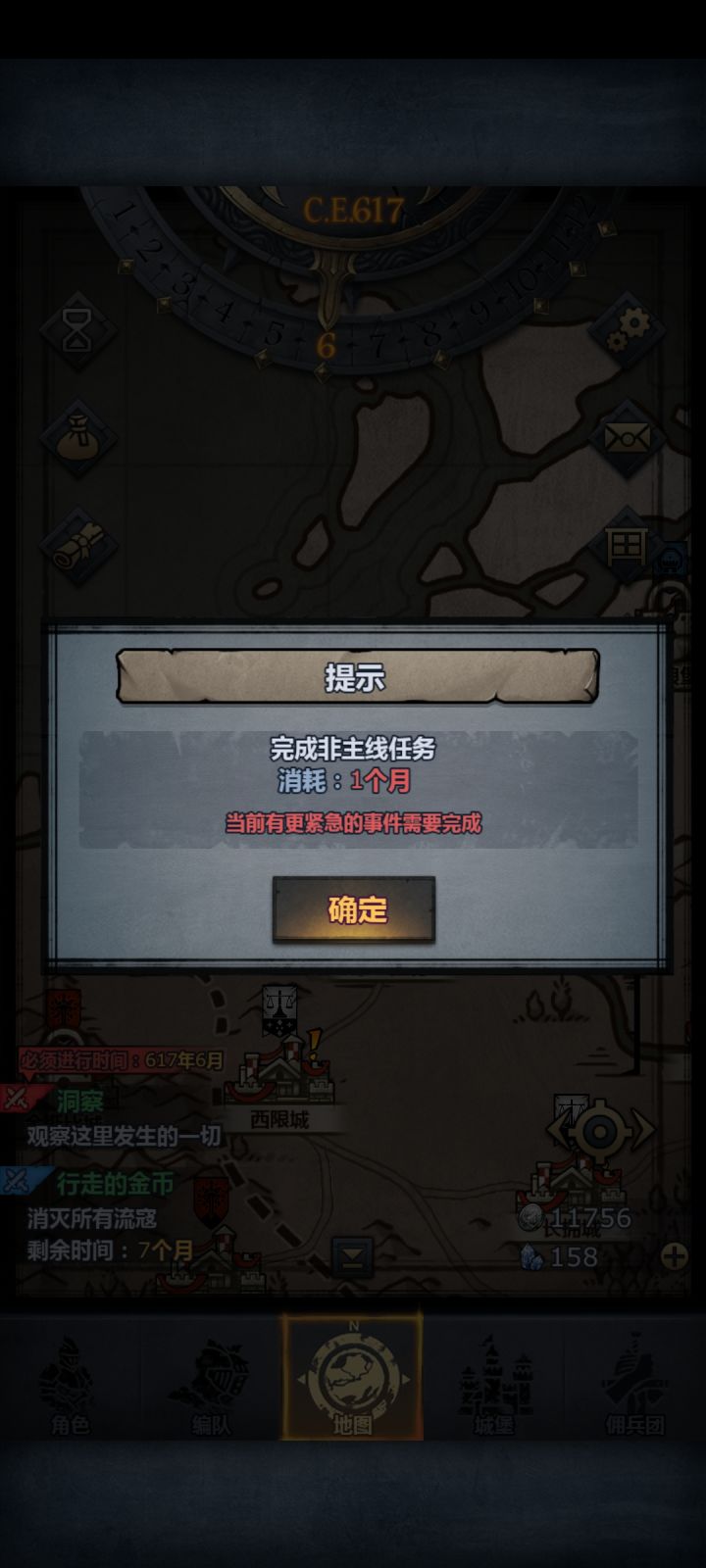 卡了?截图