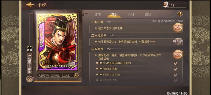 汉宣帝有毛病吧!!!截图