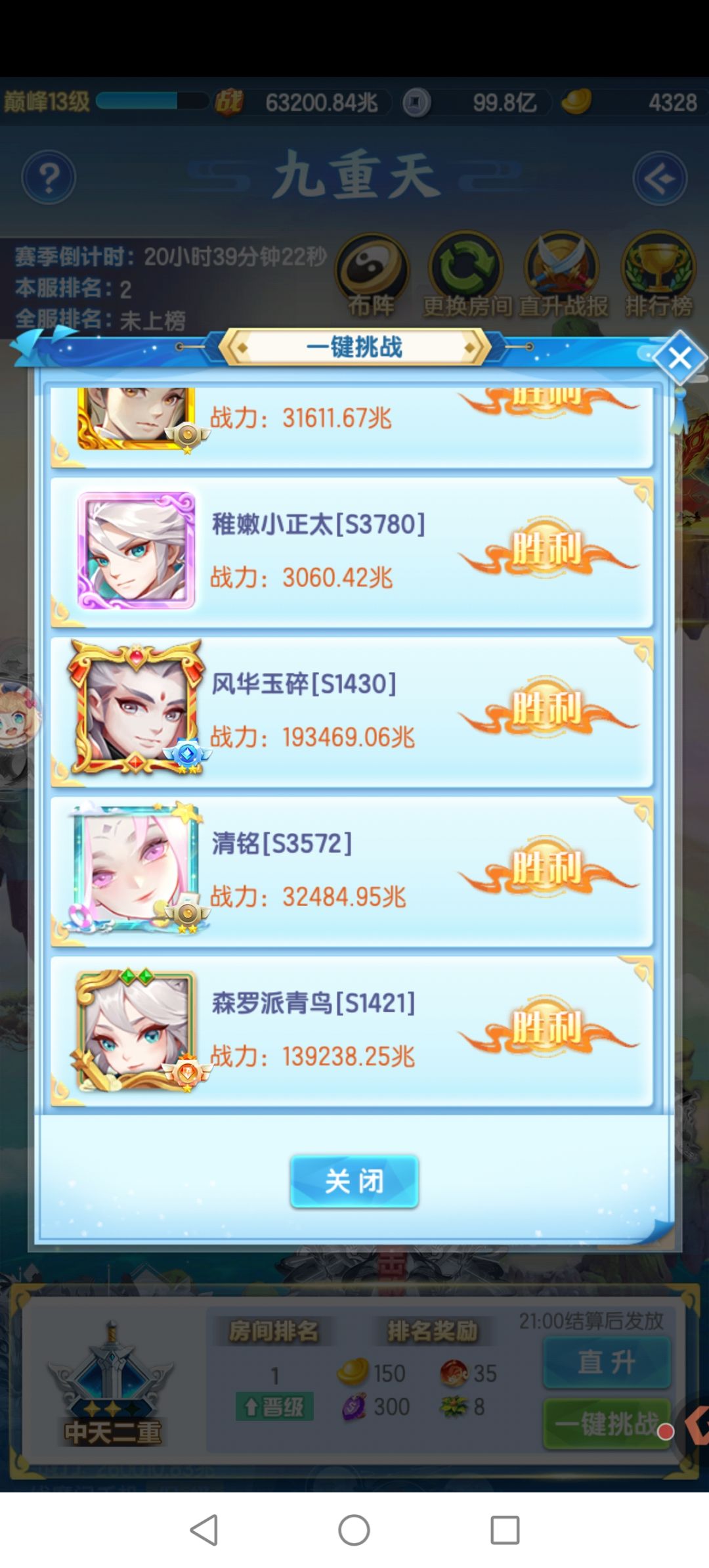 曦幻书神力 2