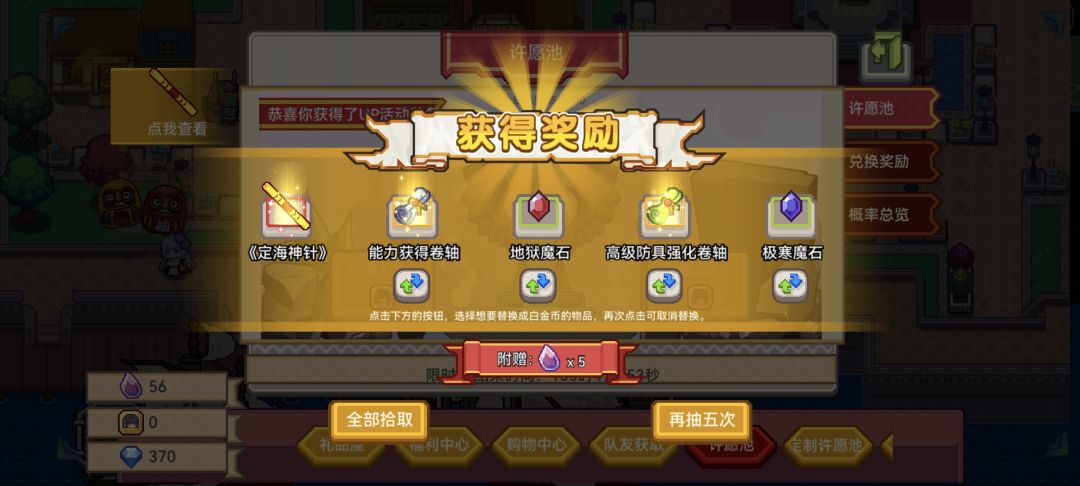 这游戏爆率这么高吗🥺 2