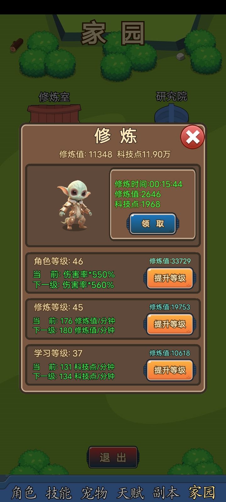 第十天 3