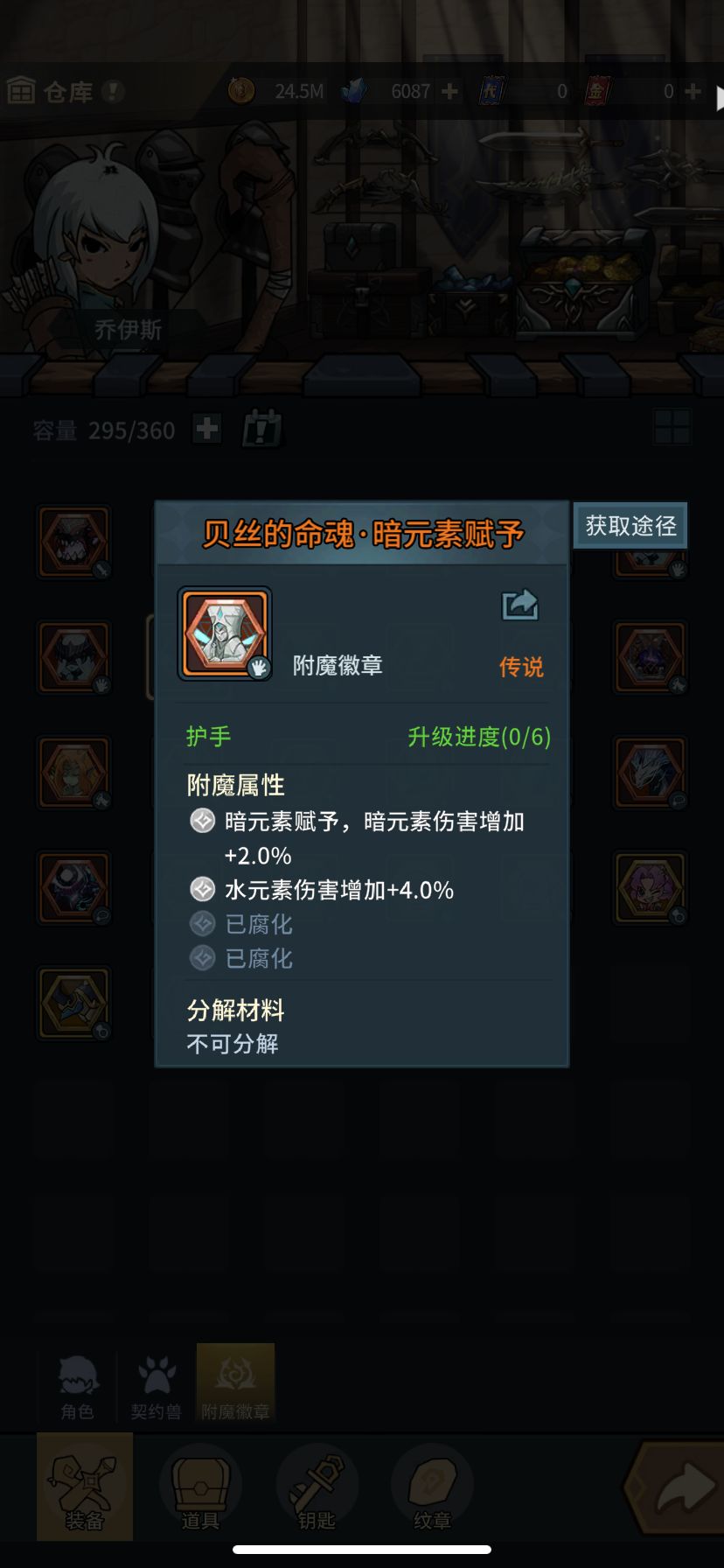 怎么又是暗赋予 2