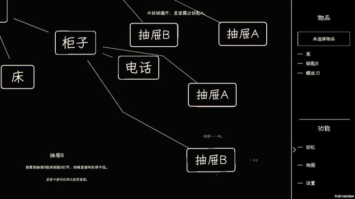 《文中寻我》开发日志03:锁开了,抽屉怎么还是拉不动?截图