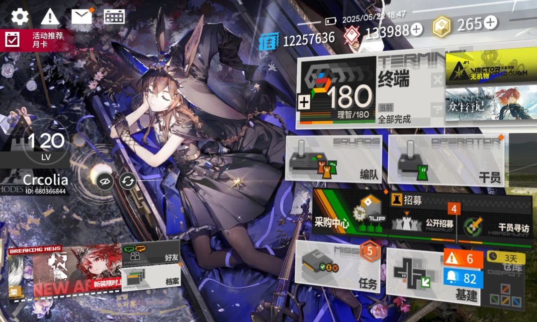 感谢明日方舟 2
