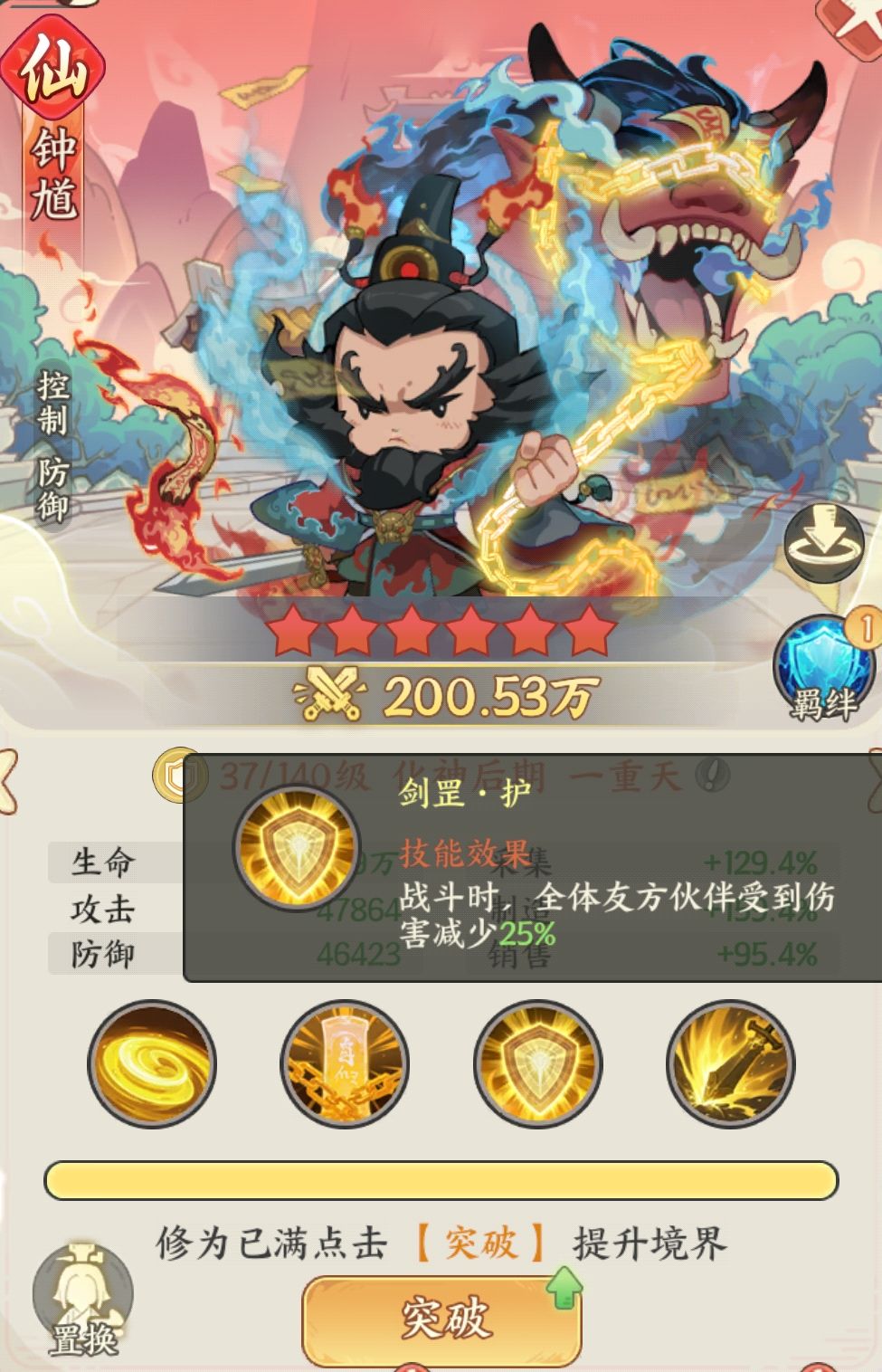 为什么被动不能叠加 2