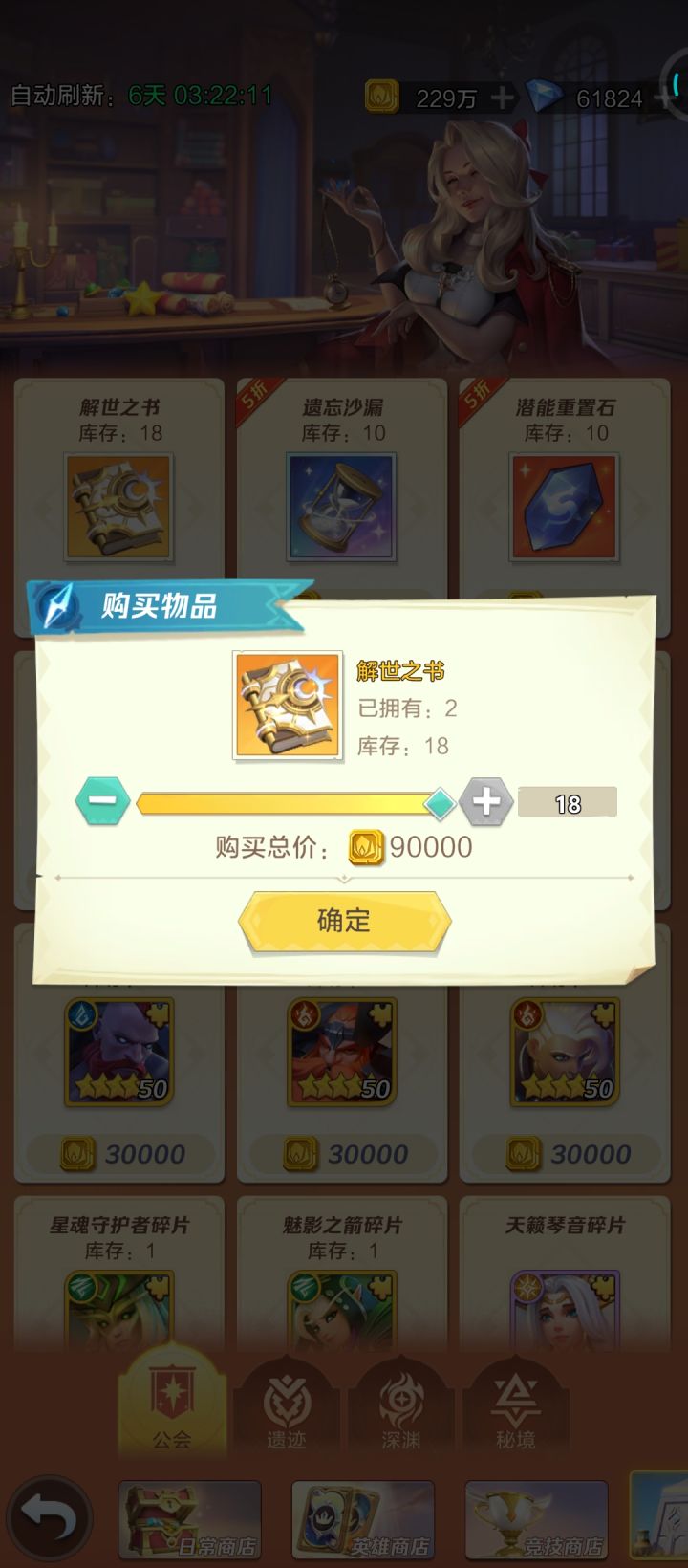 大佬们，这个多少可以满级截图