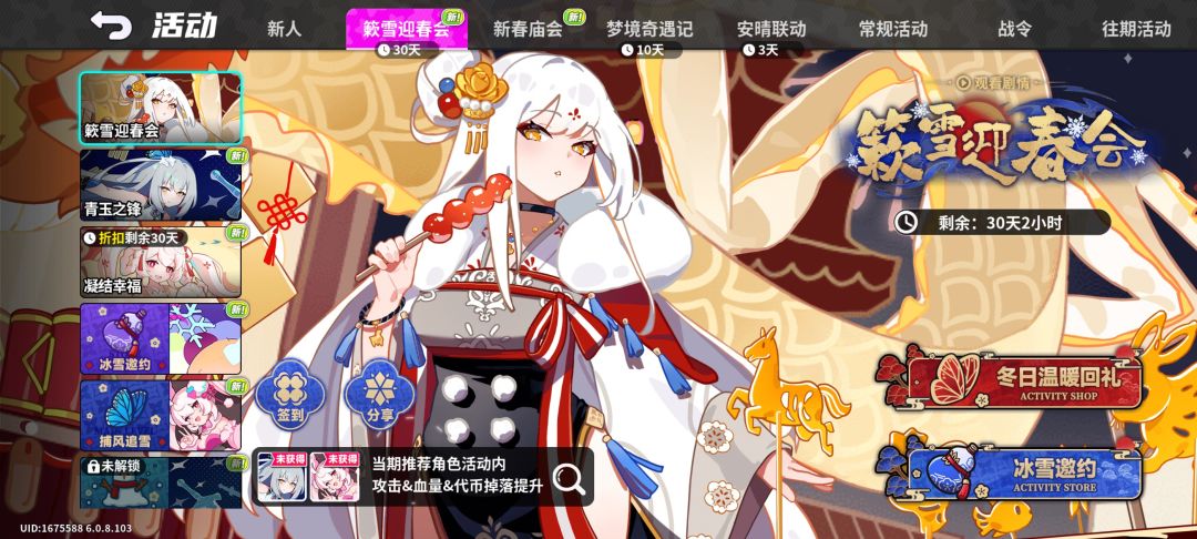 开服200抽,主线送角色 1