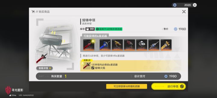 海猫说专武概率有25%截图