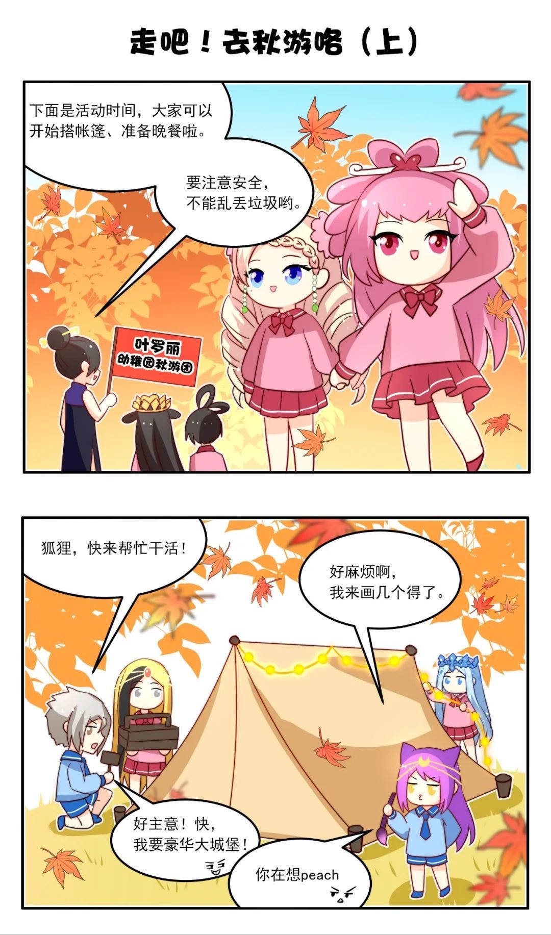 本周份四格漫画来啦! 2