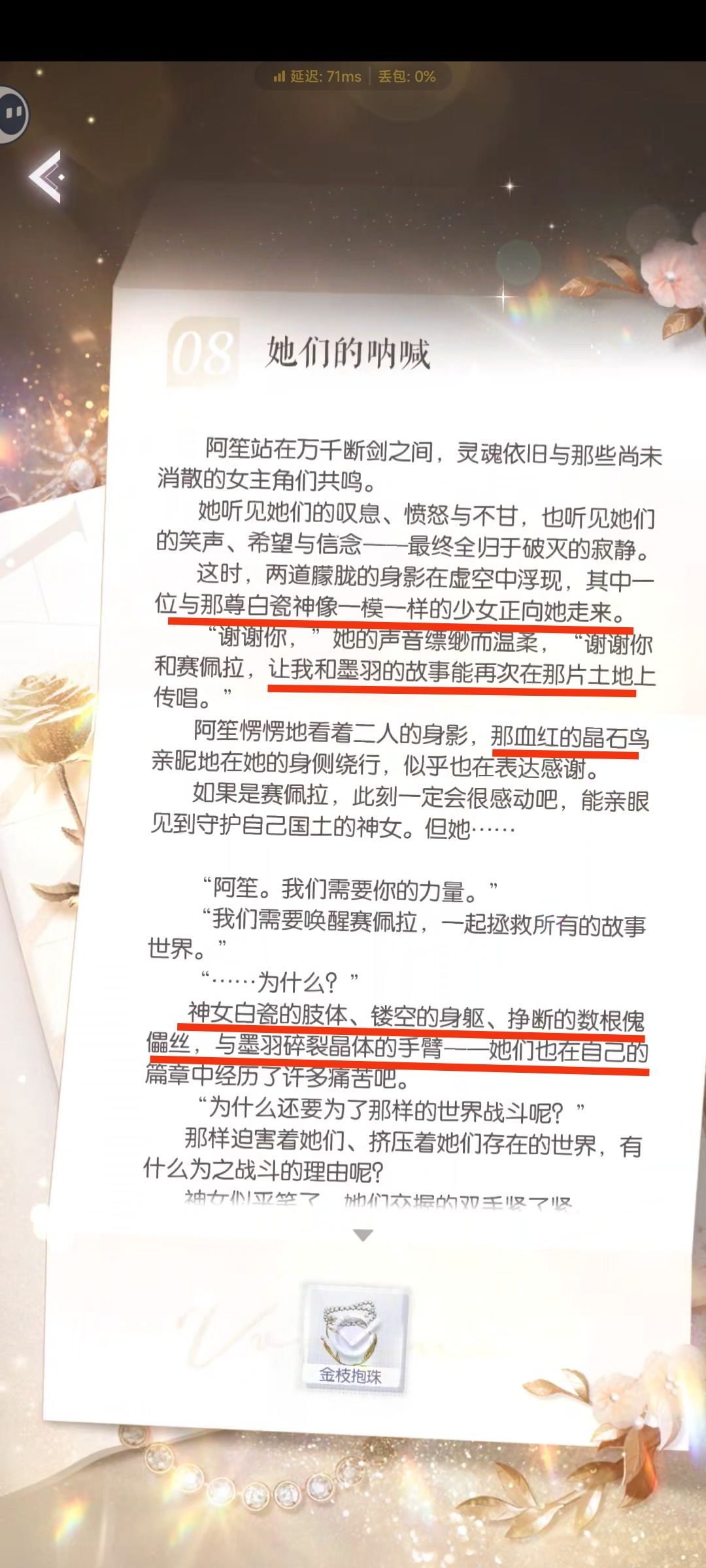 荔枝喵你真的好细节 3