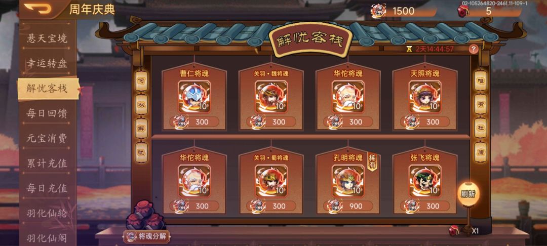 关于五星吕布 3