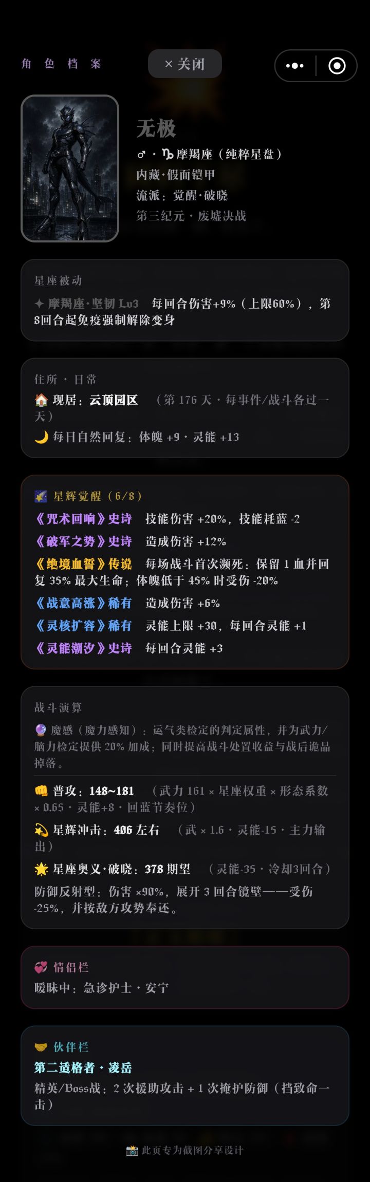 第一次才真实,殊途同归截图
