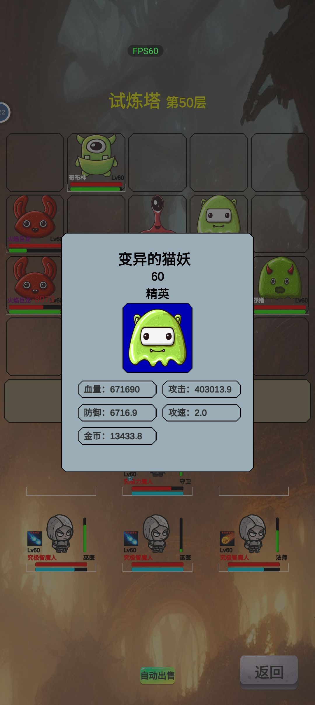 通关战场属性分享，大家参考下。 8