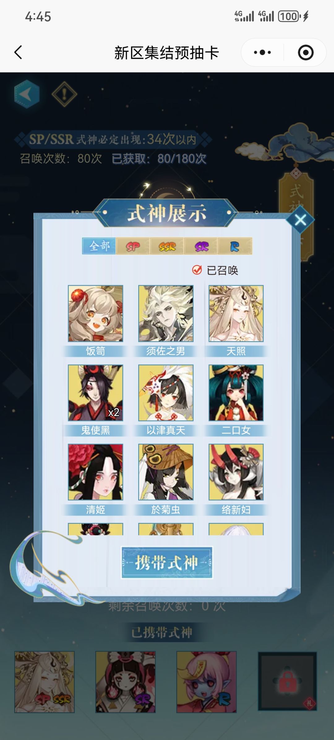 预抽卡选择 1