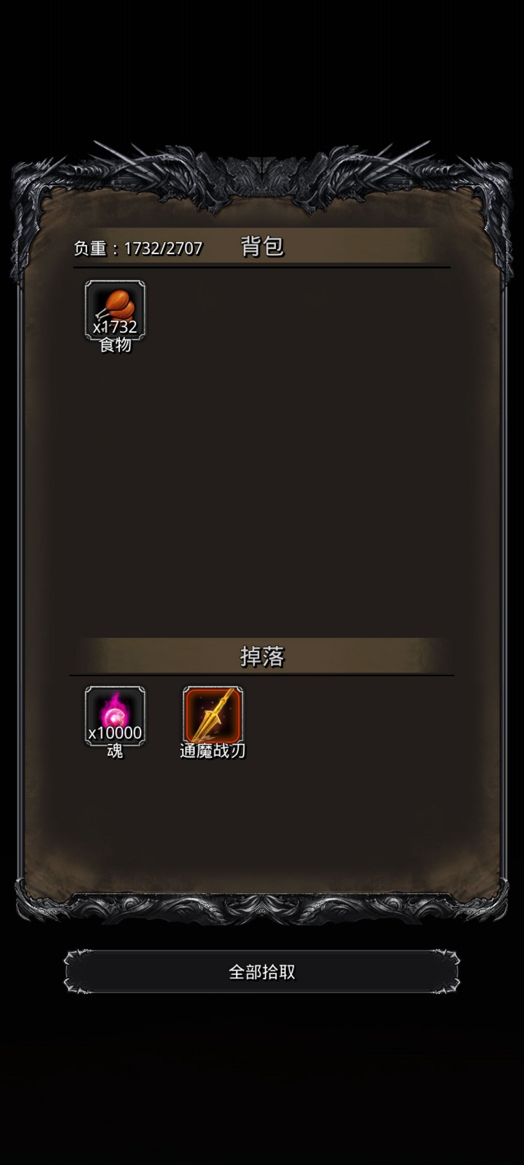 魔将 2
