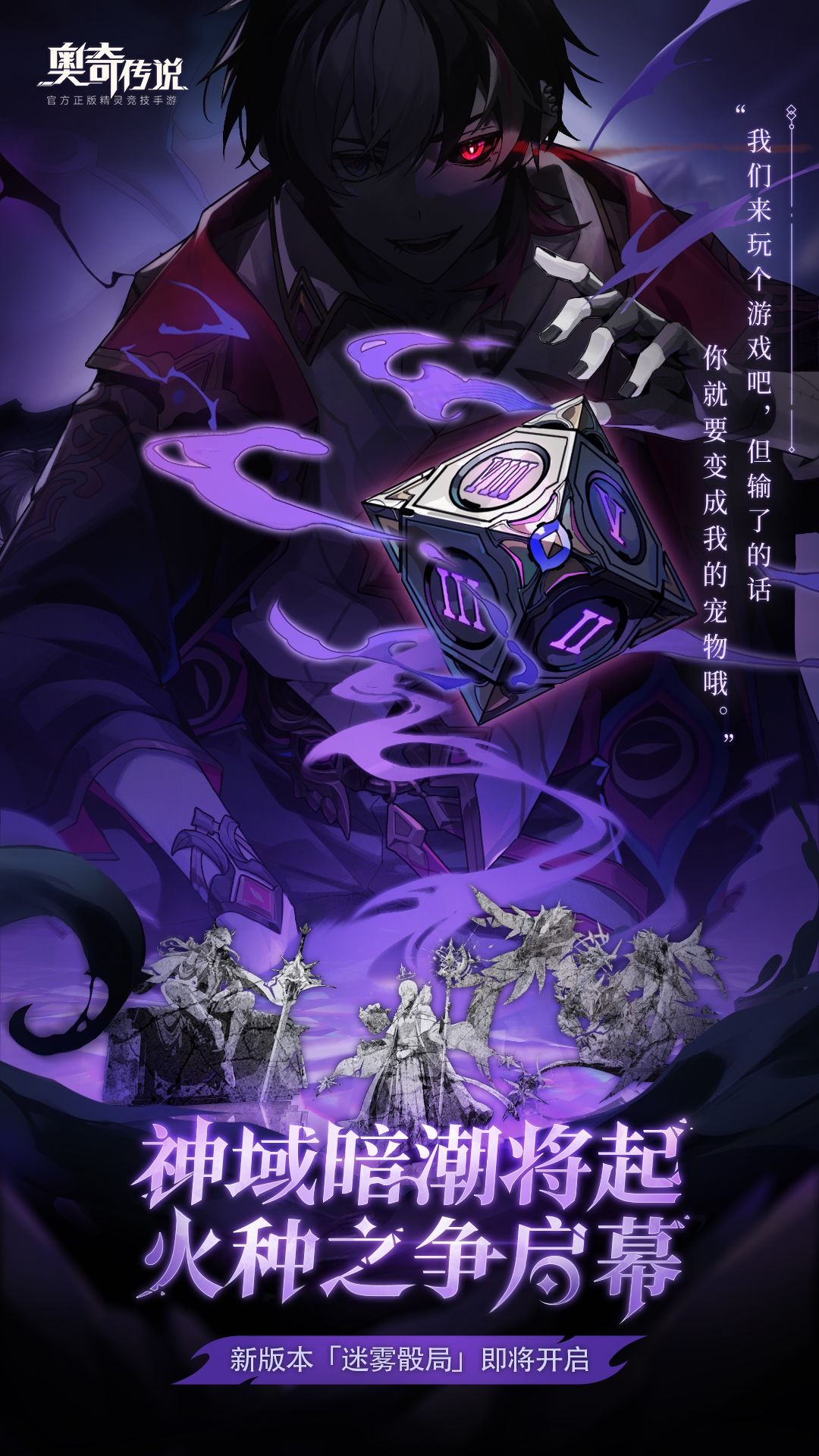 【新版本速报】神域新章启幕截图