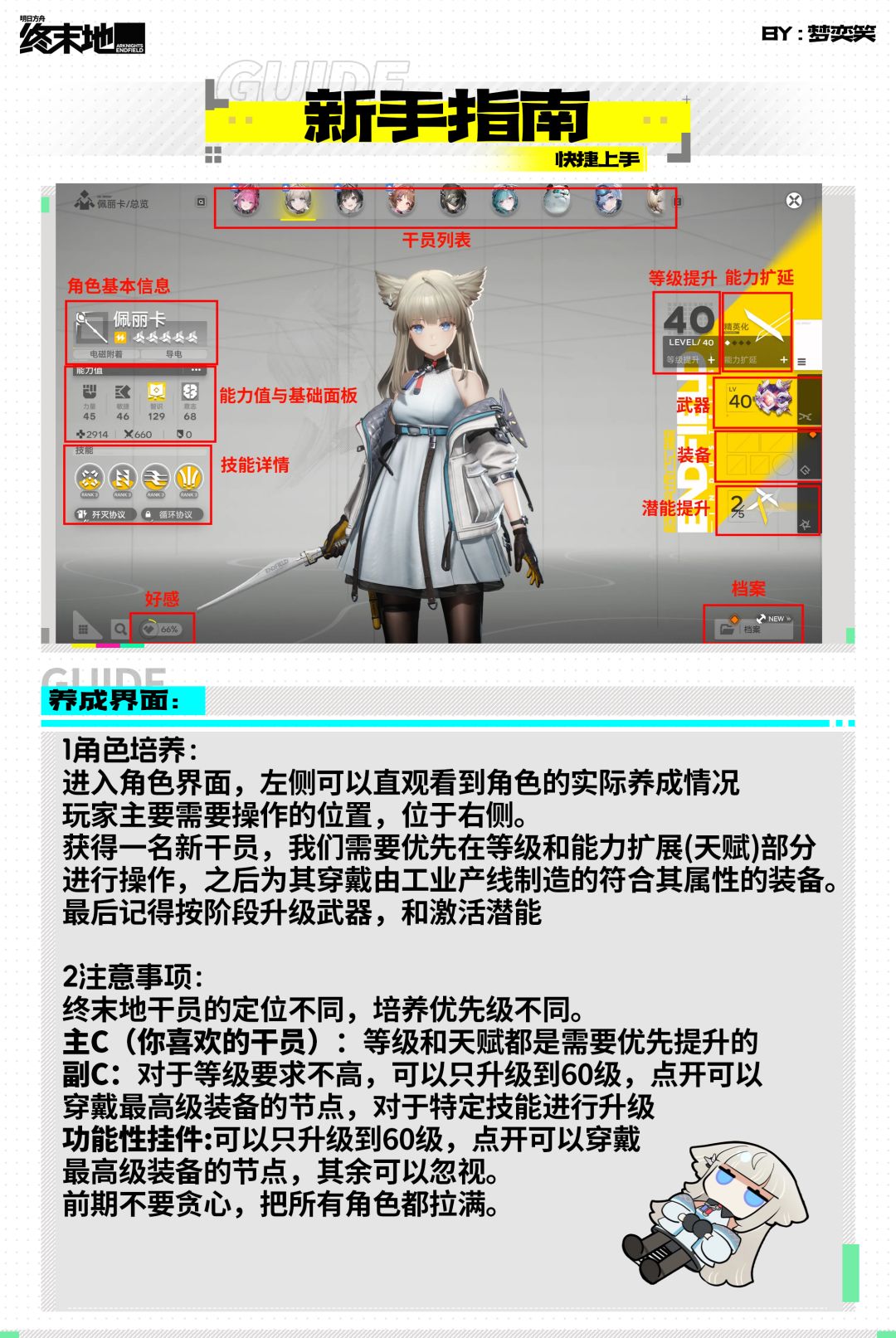 丹青渡新手入坑指南 7