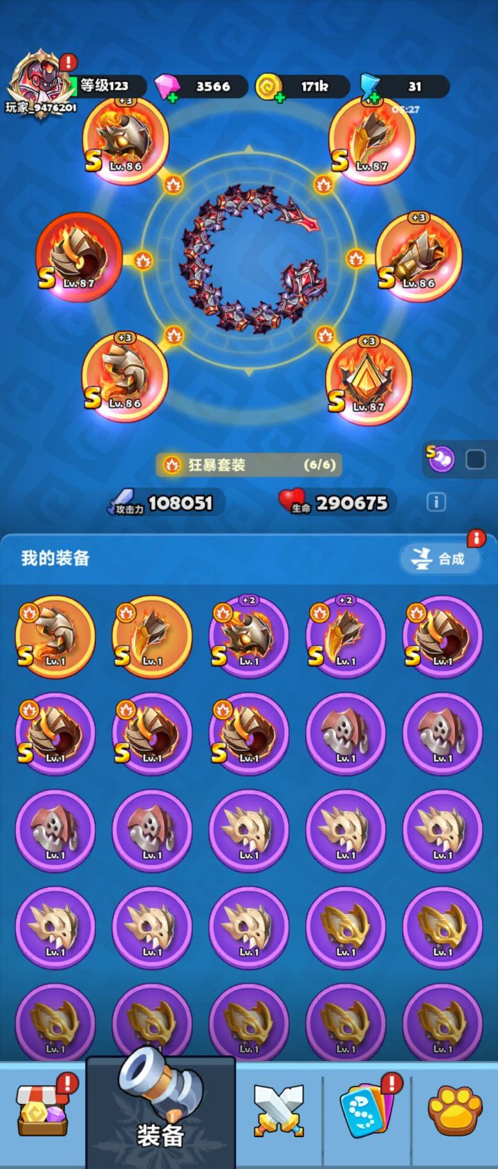 我不会给这游戏再充一分钱截图