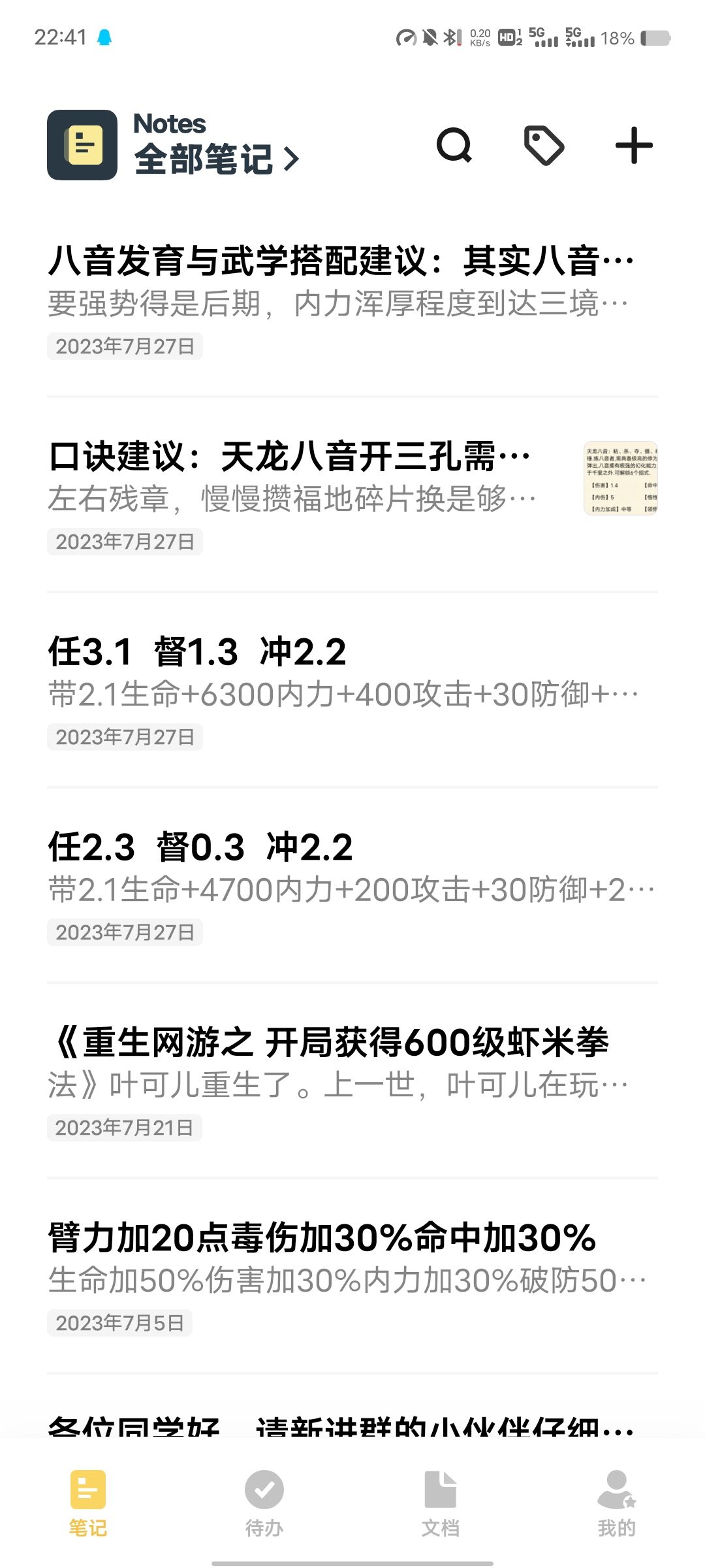 翻我古早帖子草稿,发现了一些废稿 1