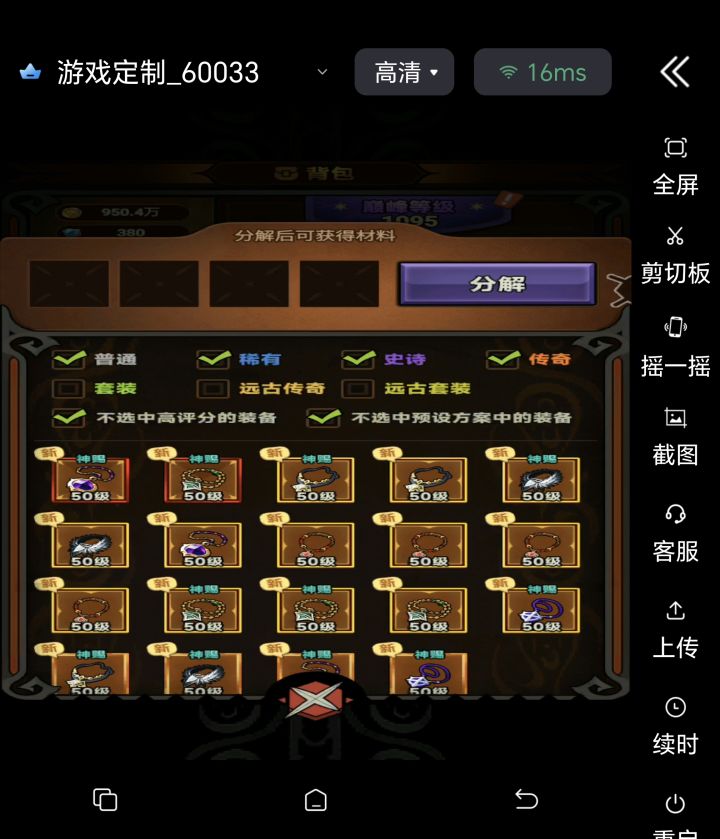 100项链盒子直接毕业截图