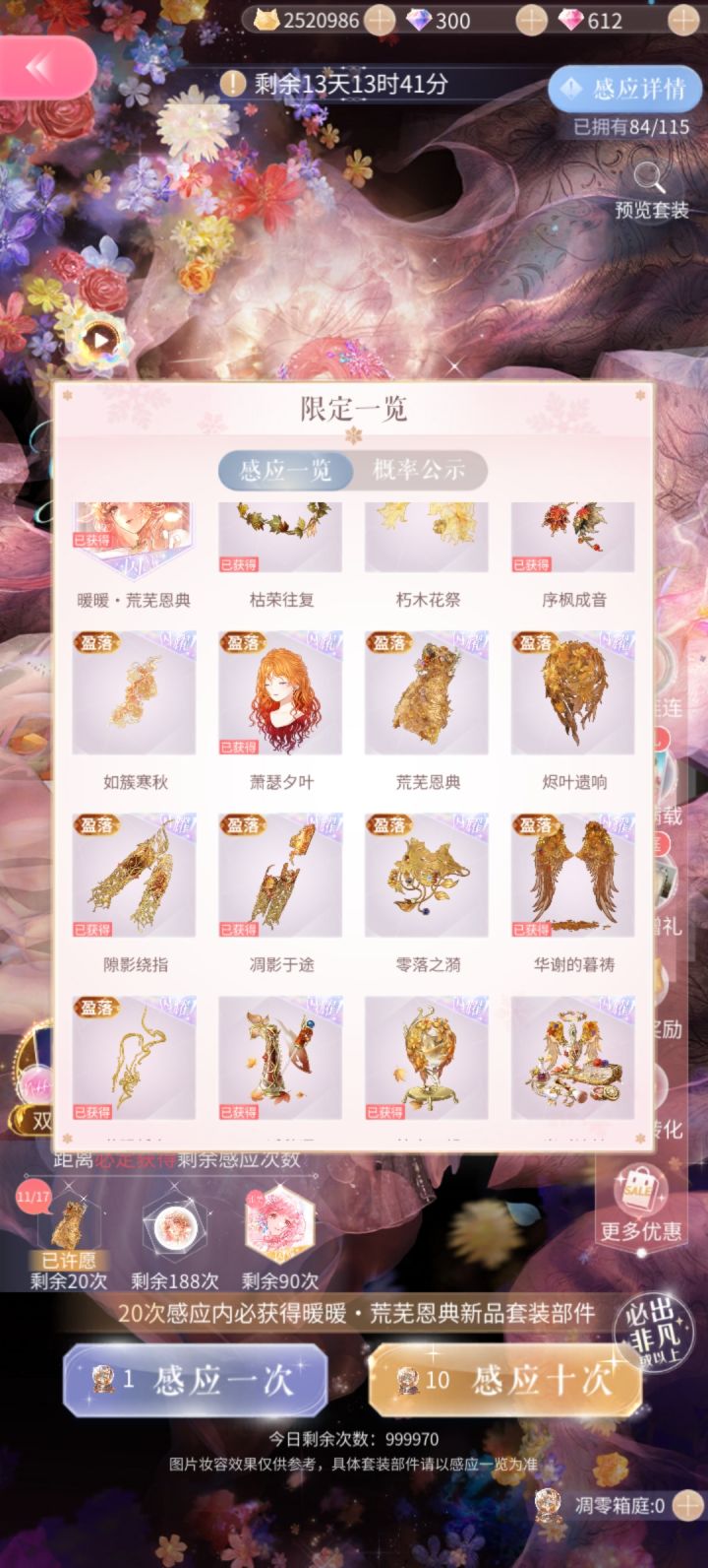 盒子开出裙子了好开心呀,还差两个部件满了截图