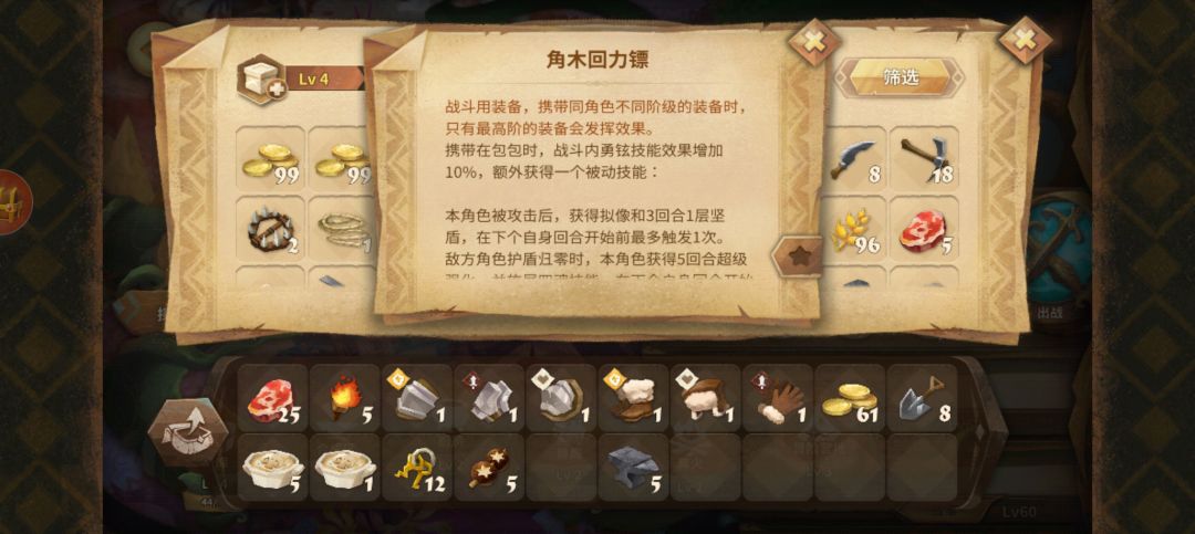 冒险家工坊60级咋打 2