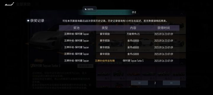 我要玩一辈子王牌竞速截图
