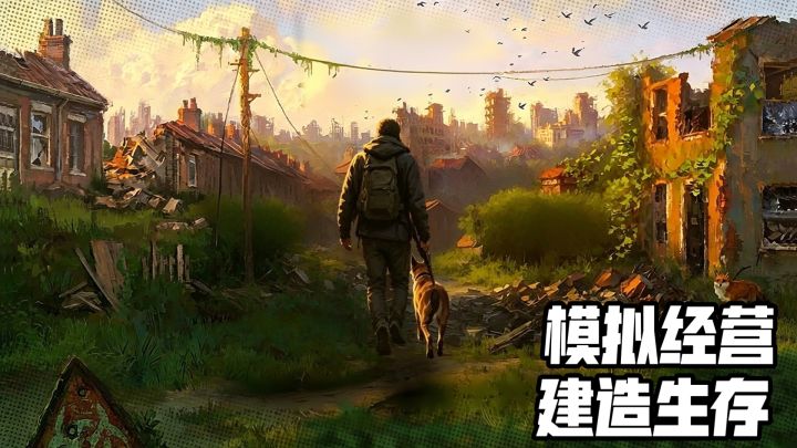末日建城类玩多了?《劫后公司》直接刷新我对策略生存的认知截图
