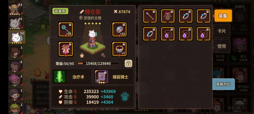遇到升星问题了,大佬们帮忙看看 1