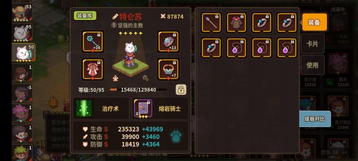 遇到升星问题了,大佬们帮忙看看截图