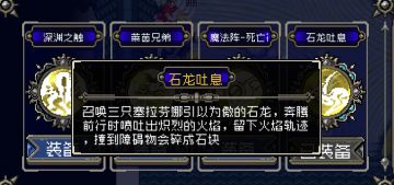 石龙吐息