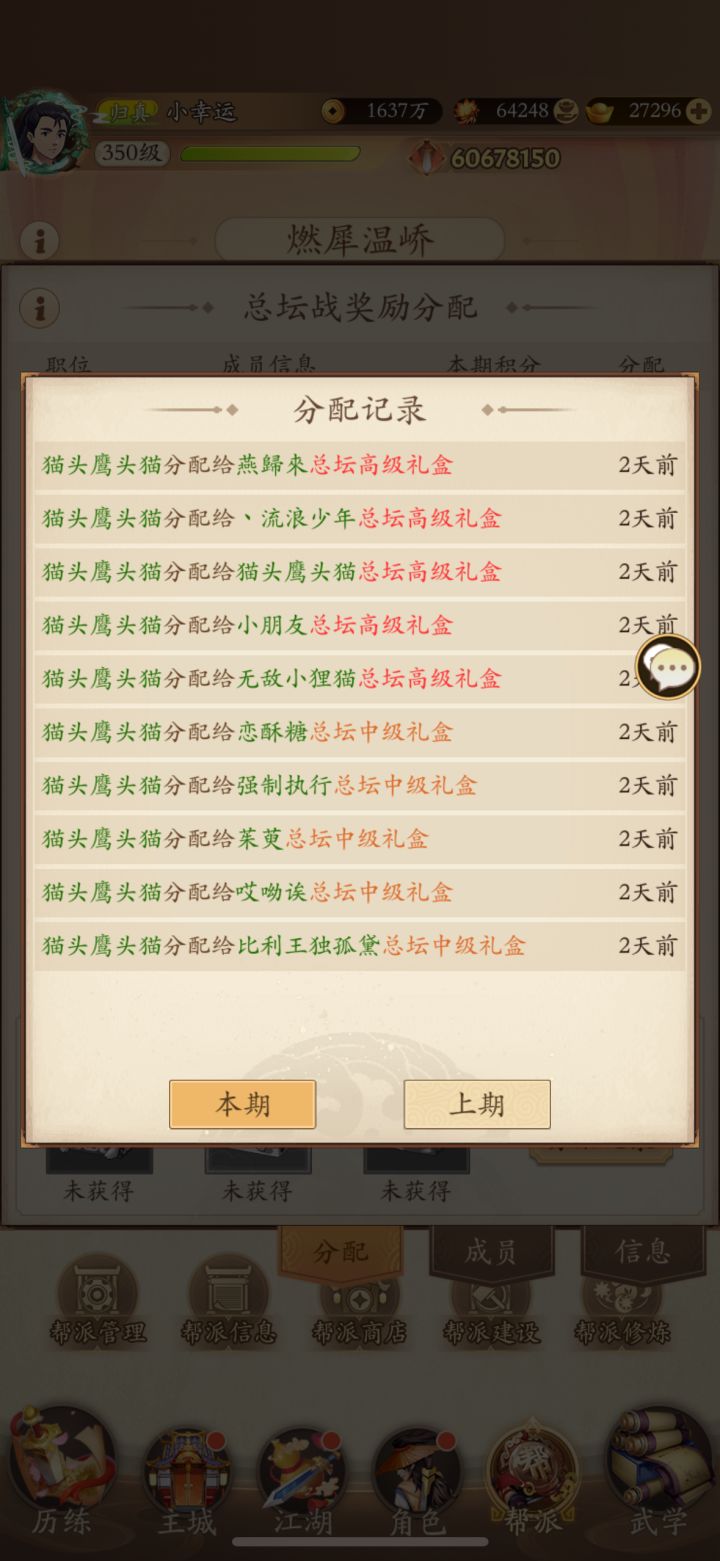 这就是格局。截图