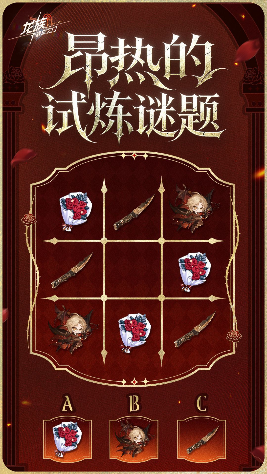 参与有奖 | 来自昂热校长的试炼谜题⚔️ 1