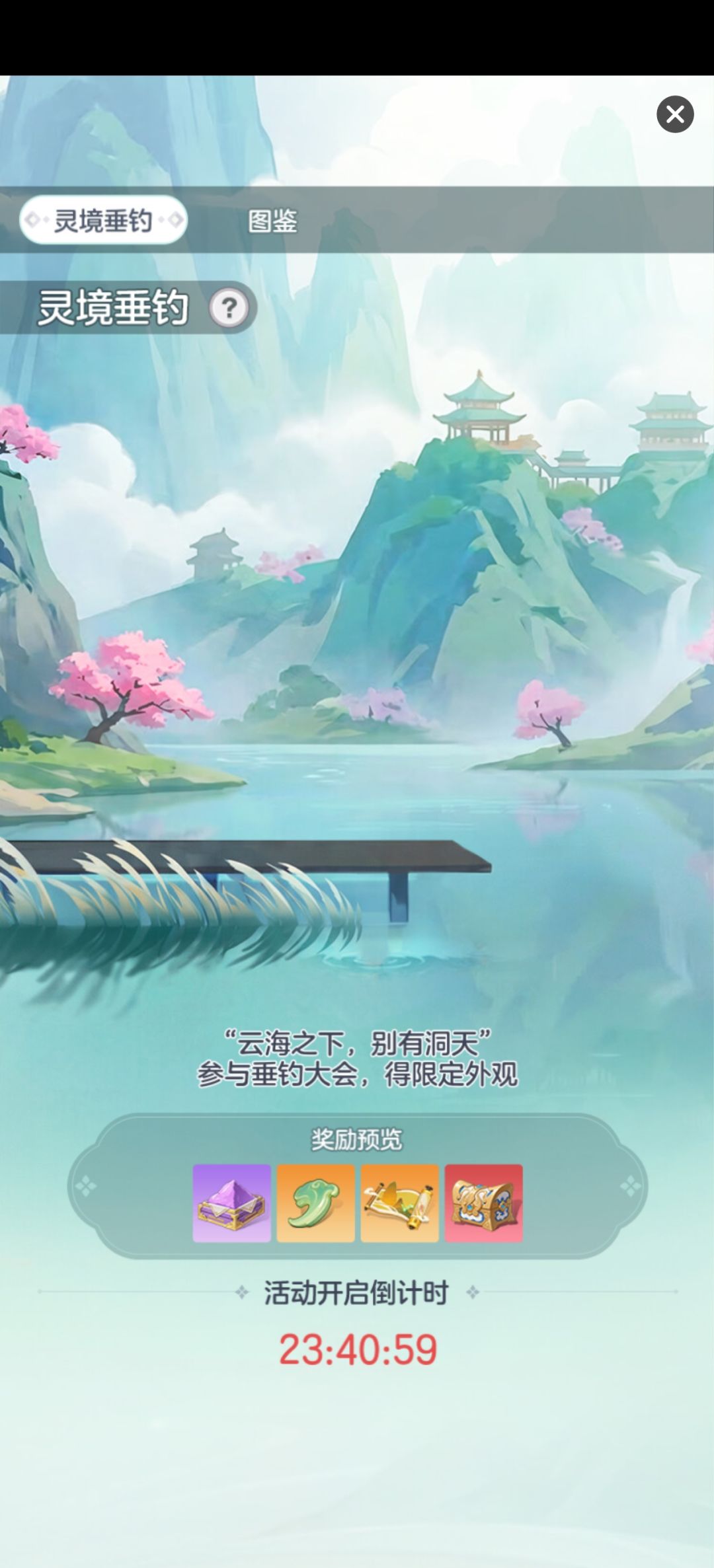 关于钓鱼活动的问题 3