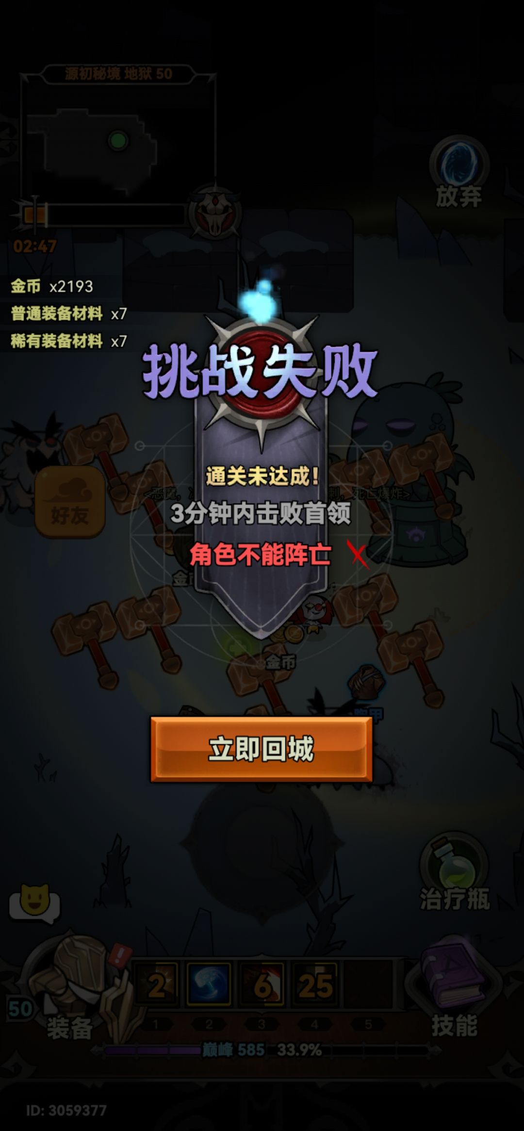自动挂机真是一坨 2