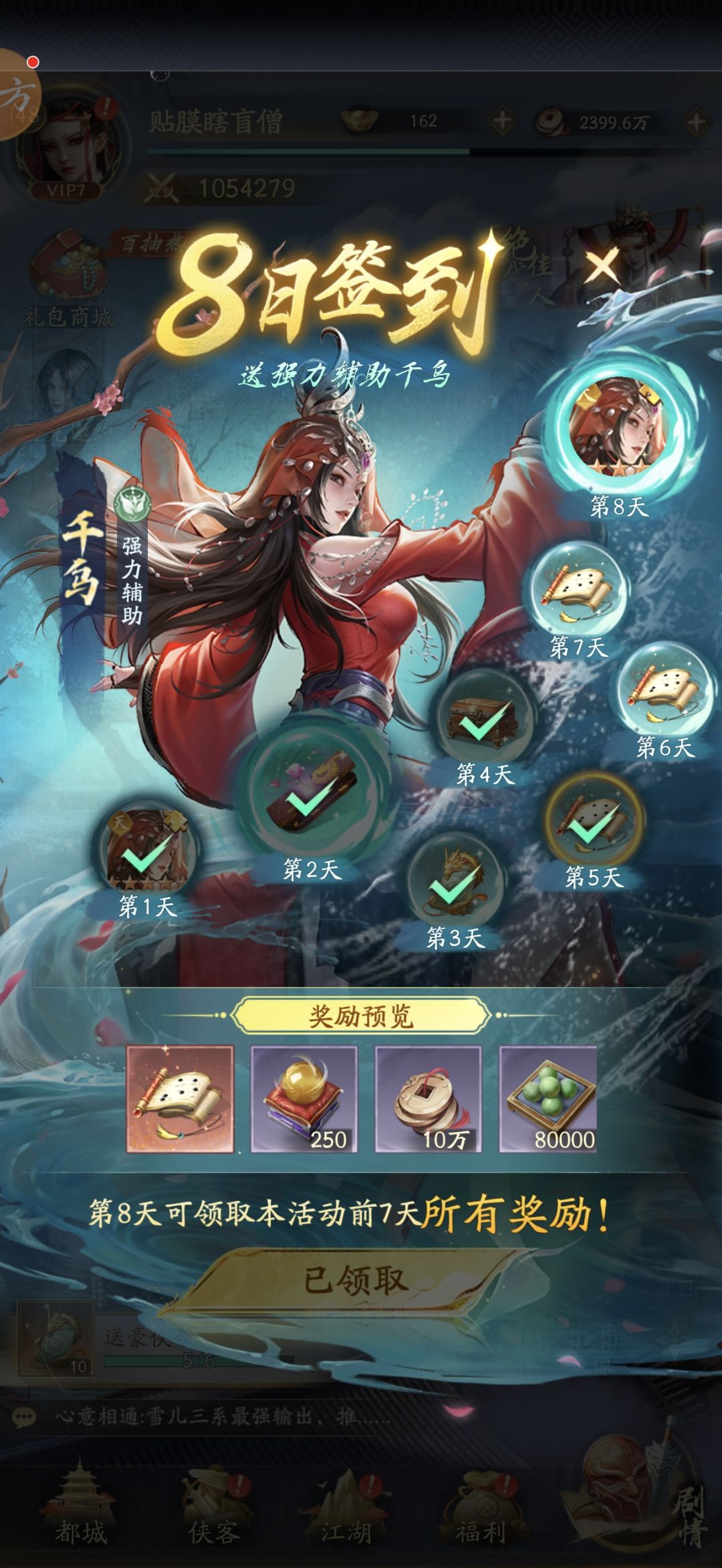 开服第五天 1