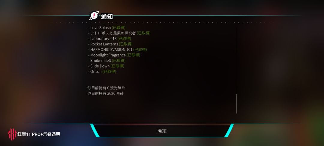 你游星砂出了一年多了纯安慰奖吗 1