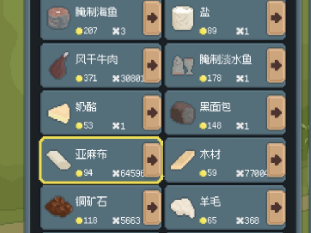 如何解决物品bug 2