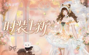 时装上新丨甜橙摇铃 猫语传音