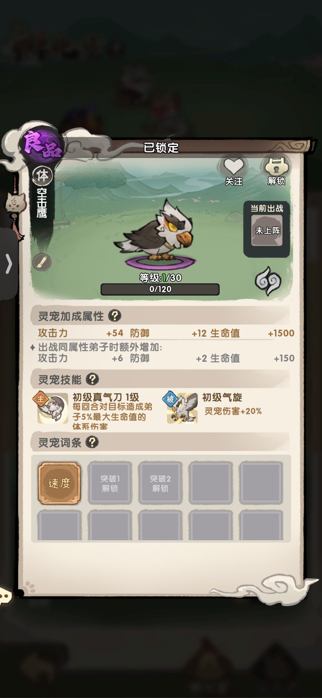 17个蛋俩个良品金速 2