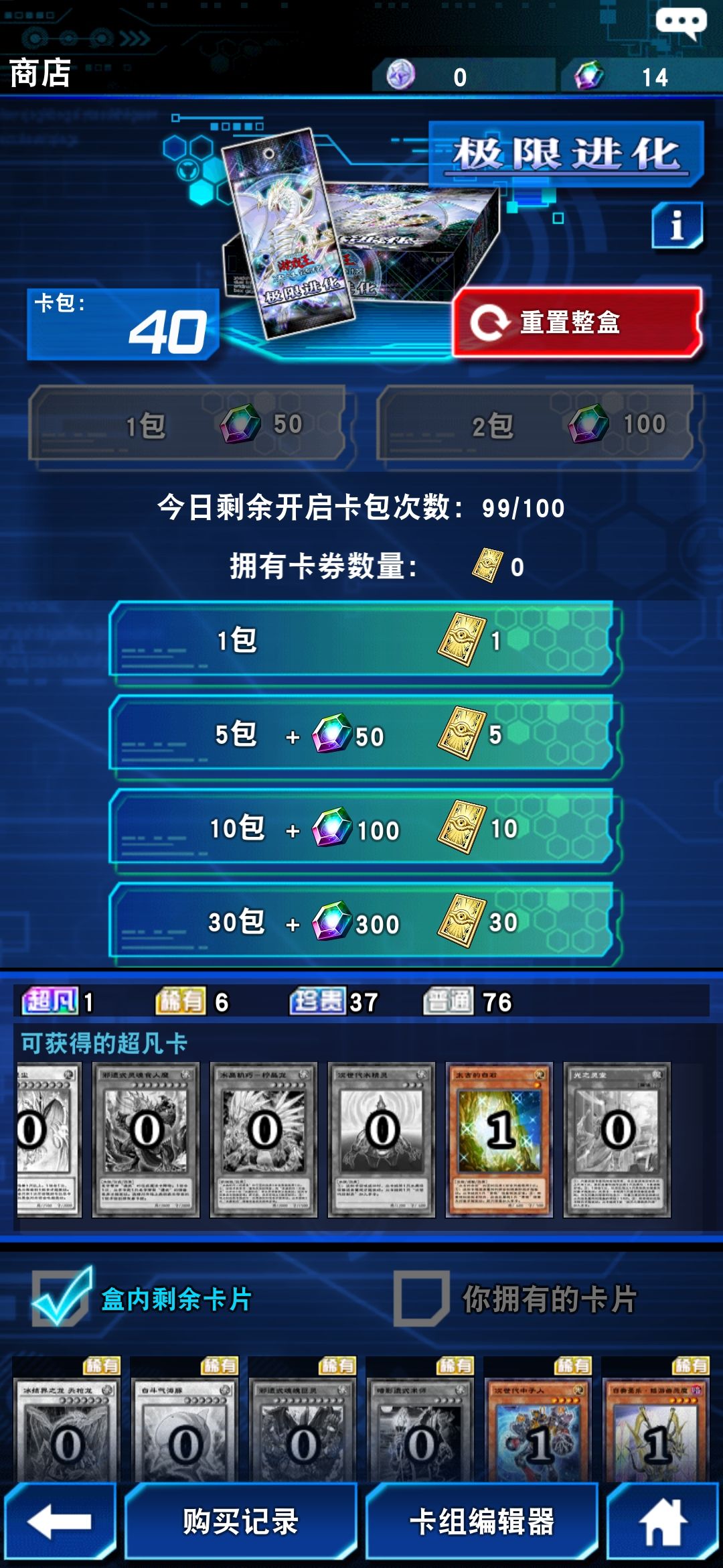 来乐乐 2