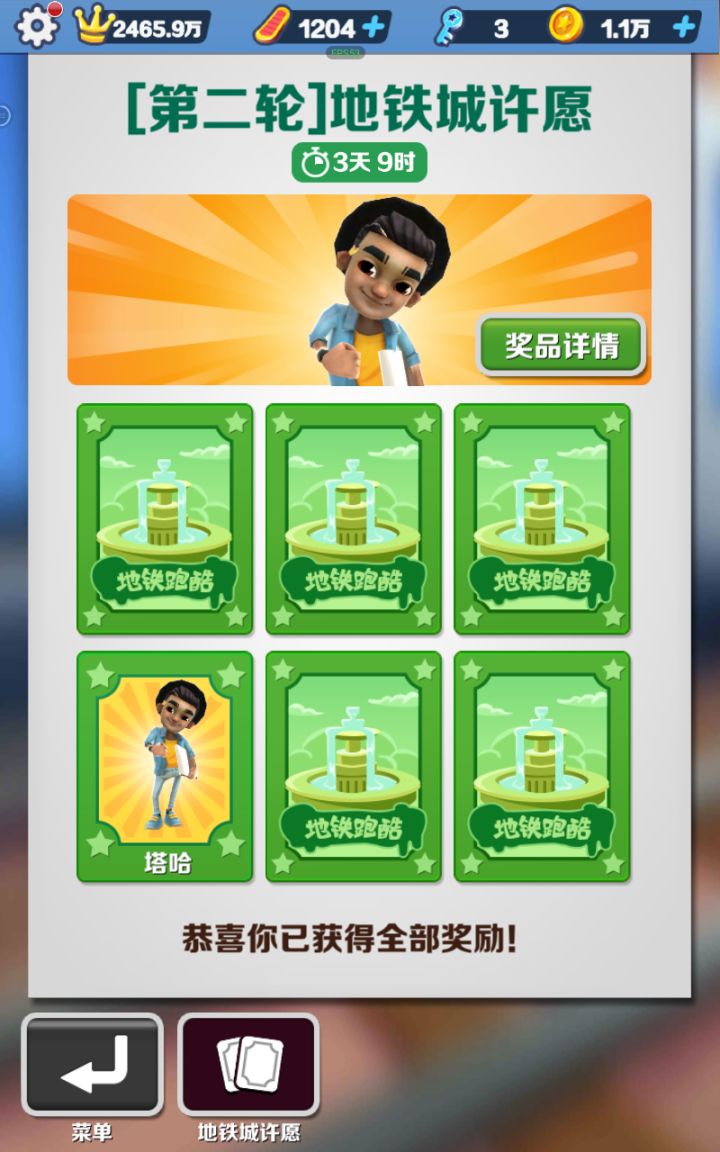 就问还有谁截图