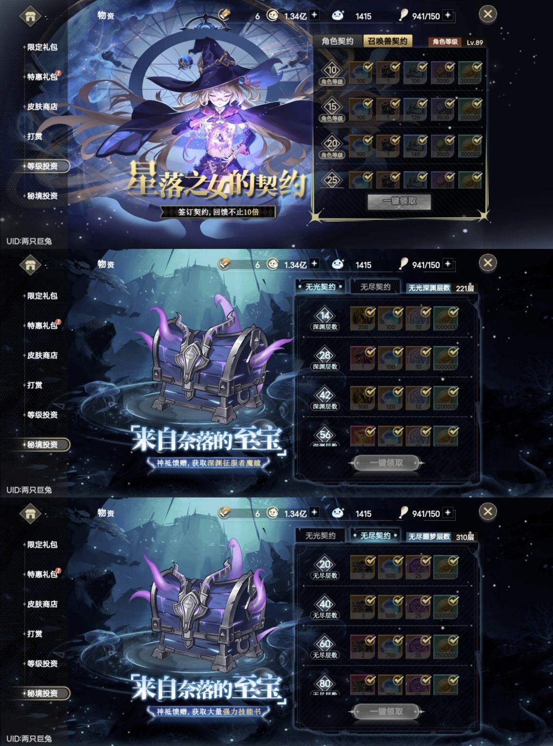 taptap魅魔七彩账号 4