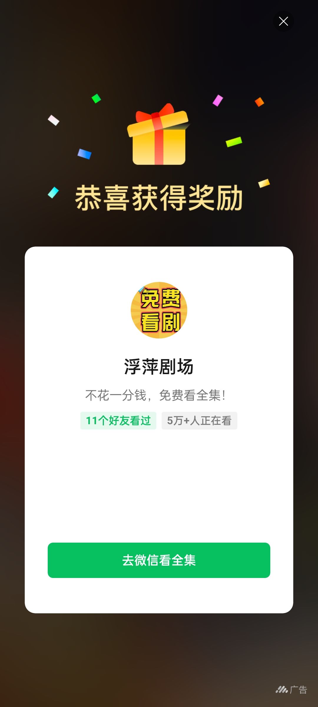 垃圾广告 1